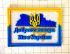 Шеврон на липучке сублимация + ПВХ.